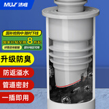沐唯（muvi）洗衣机下水道防臭神器洗手盆下水管密封塞止逆阀墙排管道芯封口器