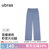 ubras【特卖】螺纹肌理阔腿百搭裤高腰直筒阔腿裤长裤女 丹宁蓝色 M
