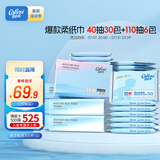 云柔巾保湿纸3层40抽30包S码乳霜纸*110抽6包M码