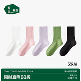 松山棉店彩色罗纹情侣袜【女长筒】米白+粉红花灰+浅紫灰+浅绿+黑均码