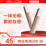 Tfit遮瑕液膏遮盖痘印黑眼圈脸部斑点遮瑕棒笔01#亮肤色