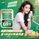 伊利金典4.4g高蛋白牛奶整箱 250ml*10瓶 礼盒装
