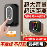 大九卫门铃无线家用一拖二智能电子门铃大音量遥控呼唤电铃老人呼叫器 酷黑炫彩款【1按钮+1插电响铃】