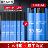 欧莱雅男士乳液面霜护肤品补水保湿滋润擦脸油醒肤露滋润乳小样旅行装 滋润乳22ml*5支【2瓶正装量】