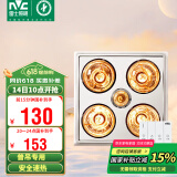 雷士（NVC）普通吊顶四合一浴霸灯暖照明排气一体取暖器家用卫生间浴室四灯暖
