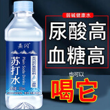 熹闪原味苏打水无糖无汽弱碱性尿酸苏打果味饮料350ml*24瓶整箱批发价 原味【整箱24瓶】特价清仓