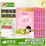 郁美净儿童霜25g*5袋装 保湿润泽面霜儿童霜宝宝霜 【店铺爆款】儿童霜25g*5盒