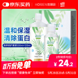 海俪恩美瞳隐形眼镜护理液 森呼吸500+120ml