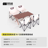 探险者（TAN XIAN ZHE）户外折叠椅露营椅子月亮椅便携折叠桌椅高靠背躺椅小凳子钓鱼椅 热销限量【一桌四椅组合】