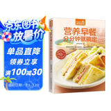 营养早餐分分钟就搞定 美味早餐 烹饪 美食 三明治 味觉  