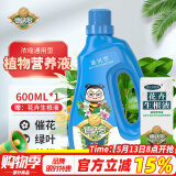 德沃多肥料 植物营养液通用型600ml+生根液水培绿植花卉花肥料发财树液体肥