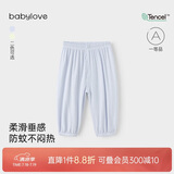 babylove婴幼儿防蚊裤莫代尔轻薄夏季休闲长裤灯笼裤男女宝宝纯色裤子