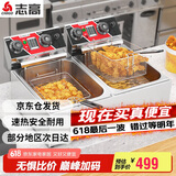 志高（CHIGO）电炸炉商用定时小吃油炸锅油炸机油条机薯条机家用电炸锅油炸炉炸串机企业采购 ZG-BK-ZL-82AD双缸