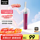 松下（Panasonic）【国家补贴】电动修眉刀 刮毛刀眉毛修剪仪多功能剃毛器修眉神器送女生生日礼物ES-WF30