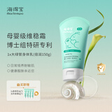海得宝（MarTempo）海得宝1X身体乳 舒缓泛红去皮屑保湿润肤乳干敏肌 婴儿至成人可用 【干性肌肤】保湿舒痒维稳150g