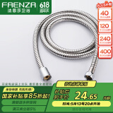 法恩莎（FAENZA）花洒软管304不锈钢编织上水软管耐热防爆淋浴管花洒喷头软管 不锈钢软管