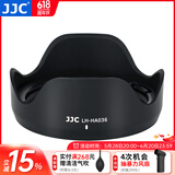 JJC 相机遮光罩 适用于腾龙28-75mm/28-200mm/17-70mm/18-300mm镜头 替代HA036 保护配件 遮光罩
