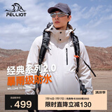 伯希和（Pelliot）[成毅同款]山野2.0冲锋衣男女三合一外套夏季夹克11340105白XXL