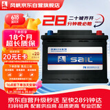 风帆（sail）EFB启停汽车电瓶Q85马自达昂克赛拉阿特兹CX-4以旧换新价上门安装