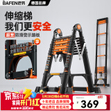 巴芬伸缩梯多功能梯子家用梯人字梯加厚铝合金工程梯升降直梯折叠楼梯 多功能1.7米【拱桥防晃+防滑】