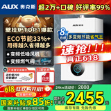 奥克斯(AUX) 燃气壁挂炉天然气供暖炉家用燃气热水器地暖暖气片采暖热水炉恒温ECO节能供暖洗浴两用 24KW 巨省气变频小体积≤180㎡ 天然气12T