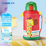 虎牌（TIGER）儿童保温杯卡通吸管杯MML-C06C-CG长颈鹿630ml