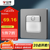 公牛（BULL）地脚灯 G12系列 人体感应地脚灯86型暗装面板G12D123 星空灰