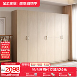 全友家居成品大衣柜顶柜组合卧室家具收纳储物柜子现代简约衣橱家用 二门衣柜+四门衣柜