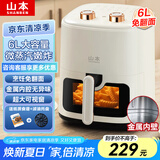 山本（SHANBEN）空气炸锅 6L 金属内腔 大容量 不用翻面 旋钮控温 蒸汽嫩烤 国家政府补贴 S-BLAF60VS
