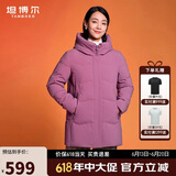 坦博尔羽绒服女中长款宽松连帽厚款保暖女士外套TD236506 紫罗兰 195 