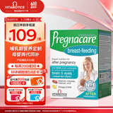 Vitabiotics薇塔贝尔哺乳期营养片dha婴幼儿鱼油孕产妇脑黄金追奶增奶维生素 【追奶增奶】哺乳期营养片84粒