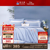 富安娜家纺全棉四件套 60S贡缎高支高密素绣床品套件单双人203*229cm蓝