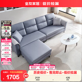 全友家居 四人位布艺沙发直排客厅家具小户型北欧沙发简约科技布沙发