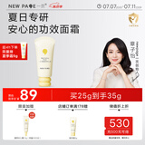 newpage一页儿童面霜夏季宝宝保湿霜25g沁爽滋润补水晒后舒缓保湿