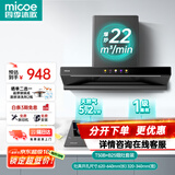 四季沐歌（MICOE）油烟机家用大吸力顶吸式抽烟机欧式厨房吸风量爆炒吸油烟机自清洗挥手触控T型抽油烟机 天然气/【两件套】900mm烟机+灶具