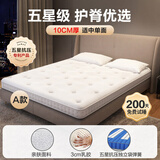 慕思（de RUCCI）乳胶床垫五星级酒店薄款独立弹簧10cm席梦思15cm家用卧室宿舍软垫 五星A款/10cm厚(适中单面-卷包发货) 1500mm*2000mm