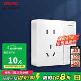 德力西（DELIXI）开关插座墙壁面板明装CD158系列（无需暗盒）插座 一开双控五孔