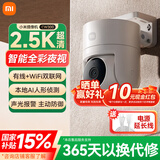 小米室外摄像头CW300户外家用监控器远程360度无死角带全彩夜视400万像素2.5K画质防尘防水 双向语音 小米室外摄像头CW300+延长线套装