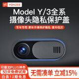 YZ适用于Tesla特斯拉Model3摄像头隐私保护盖车内装饰改装配件 M3/Y摄像头保护盖-黑色单个装