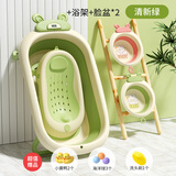 劳可里尼（NOCOLLINY）婴儿洗澡盆 可折叠宝宝浴盆新生儿用品 洗澡神器躺托 浴架 【清新绿】+浴架+脸盆*2 材质：食品级PP原料，安全无异味
