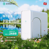 施尔(Siwer)净水器家用大流量厨房厨下式台下直饮RO反渗透过滤器富锶矿物水 厨下净水器