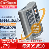 蒂森特（dste）适用于 尼康D4 D4S D5 D6 一体式相机D850 手柄连拍 EN-EL18 电池 EN-EL18单电一粒  非el18d
