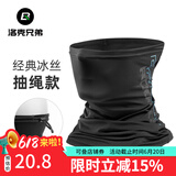洛克兄弟（ROCKBROS）冰丝头巾夏季防晒面罩巾围脖套魔术头巾男女透气骑行装备 夏季冰丝防晒抽绳款-黑色