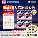 苏菲超薄0皮筋超熟睡安心裤M码20条安睡裤夜用卫生巾夜安裤自营