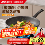 爱仕达（ASD）炒锅麦饭石色不粘平底轻量炒菜锅燃气电磁炉通用32cmCL32S31WG