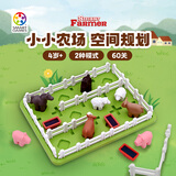 Smart Games智慧农场主 儿童益智玩具男孩女孩六一送礼 4岁+