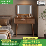 乐系（LEXI）卧室梳妆台实木化妆台小户型轻奢感梳妆桌欧式ins风 带灯镜梳妆桌/无椅/80cm胡桃色