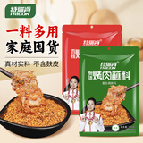 特瑞肯（TRICON）烤肉蘸料烧烤撒料干碟韩式风味火锅零添加香辣原味孜然组合1000g
