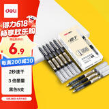得力(deli)拔帽直液式中性笔 0.5mm全针管走珠笔大容量速干考试笔学生刷题笔 黑色5支S856-5