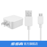步步高学习机点读笔充电器插头 家教机词典笔充电线数据线USB/Type-C【官方原装】 USB充电器套装(充电头+充电线)